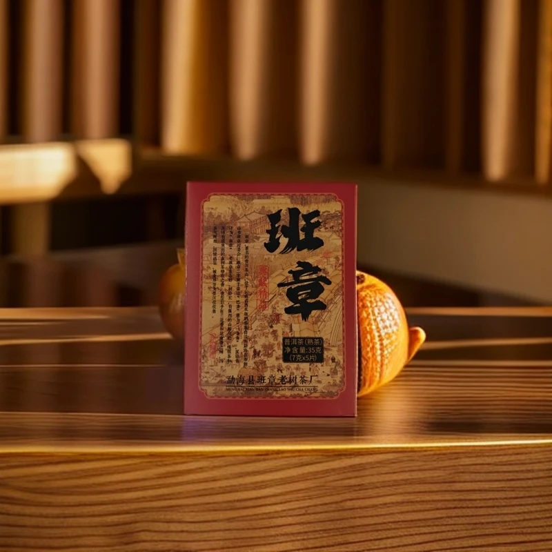 红太狼（熟茶35g）普洱茶通用链接