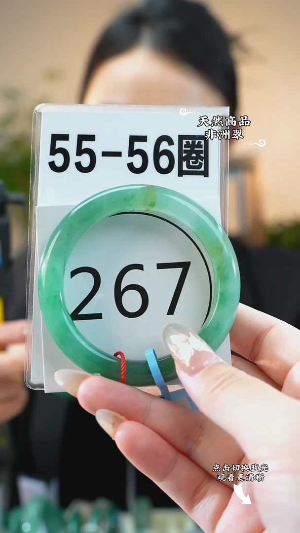 未镶嵌手镯石英质玉（非洲翠）5556