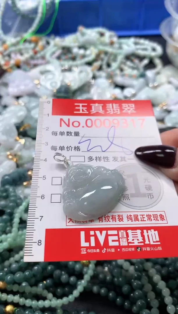 吊坠(不含链)未镶嵌翡翠9317