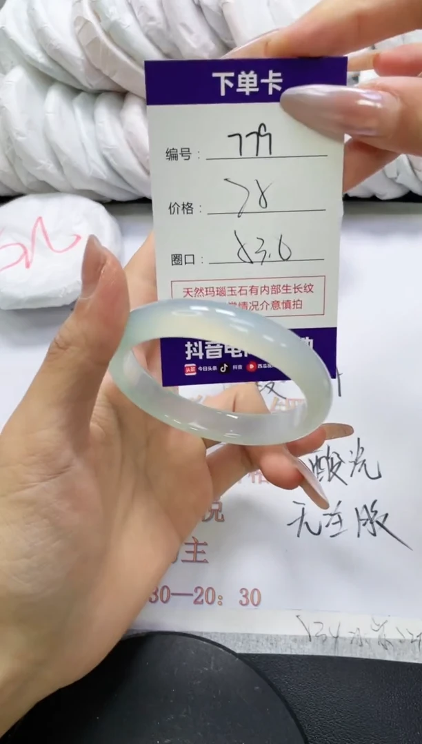 未镶嵌手镯玛瑙/玉髓779