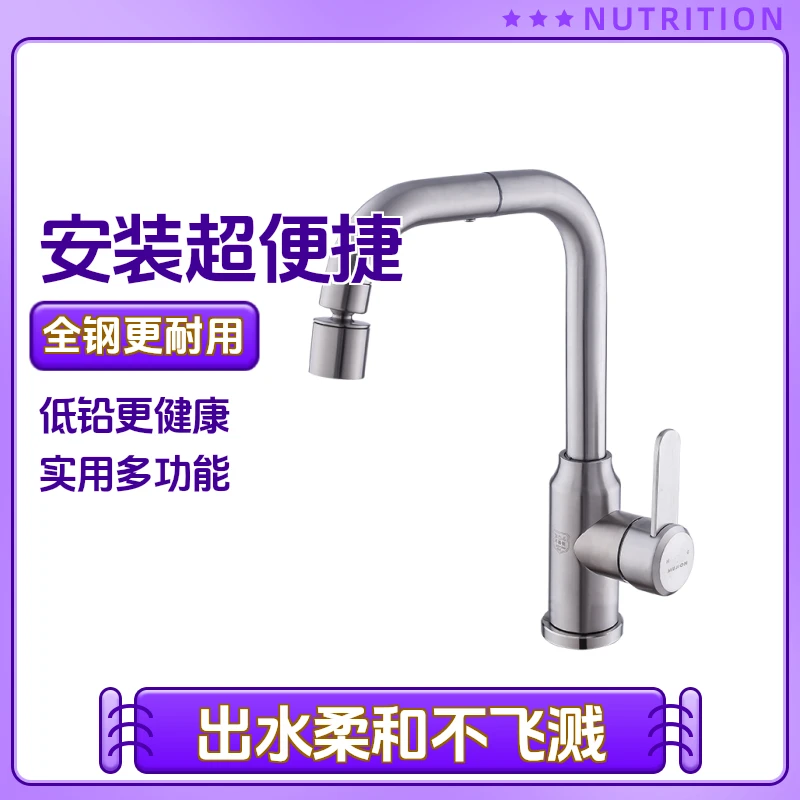 SUS304不锈钢冷热面盆水龙头 洗脸盆龙头 多功能旋转卫生间洗手盆