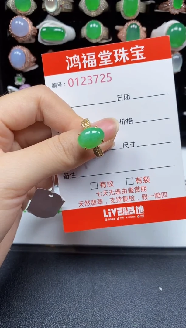 银S925镶嵌戒指翡翠3725