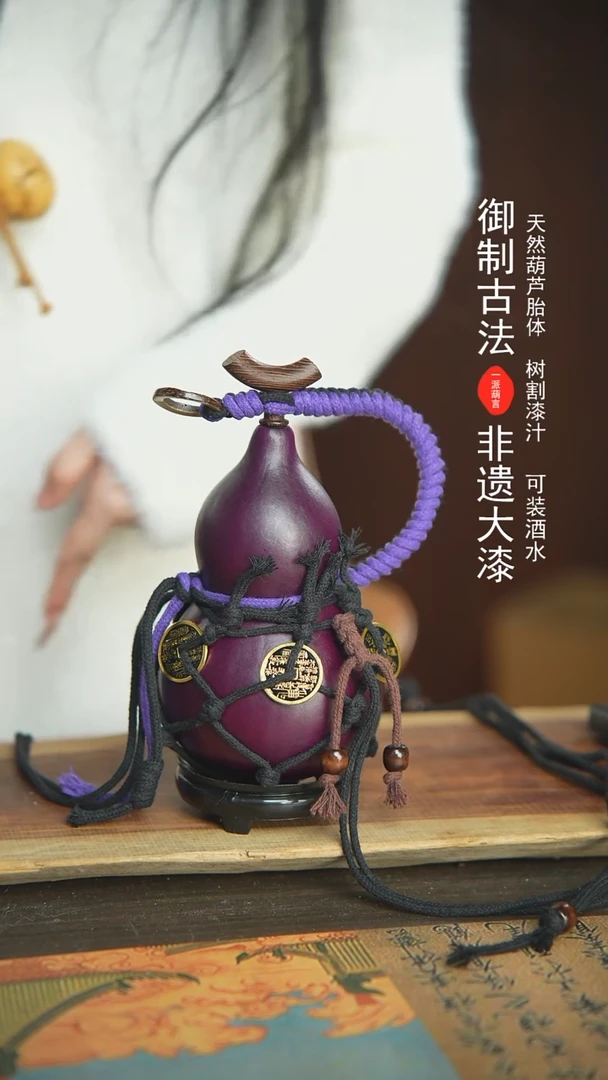 【闪购商品】133号新年福利非遗漆器酒葫芦
