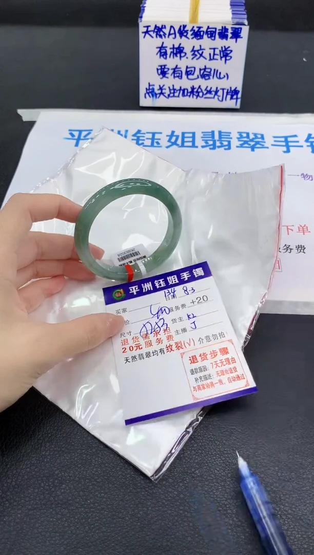 翡翠手镯未镶嵌1111