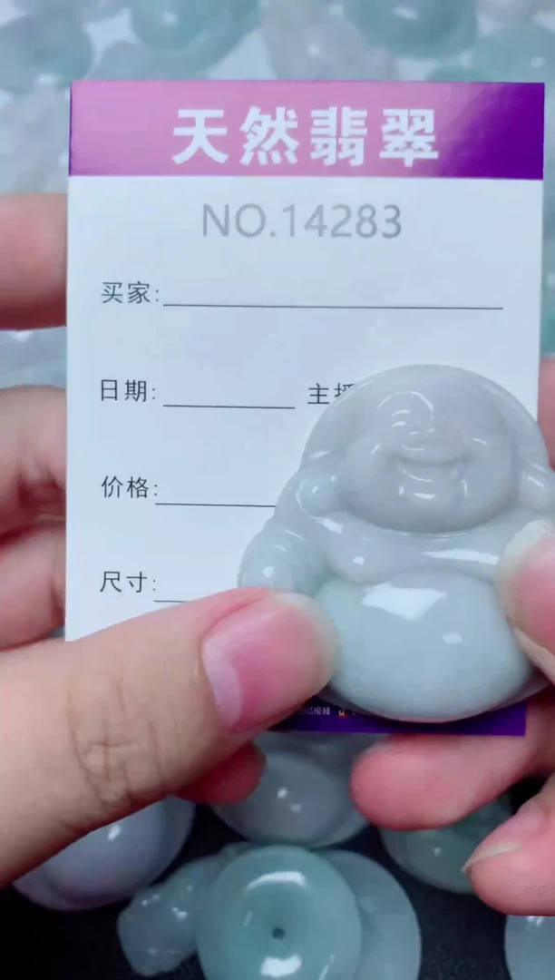 翡翠未镶嵌吊坠(不含链)小***?283