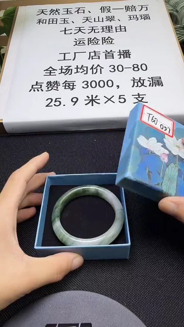 合金手镯石英质玉058