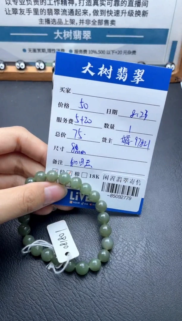颈饰未镶嵌和田玉 手串多人-85092779