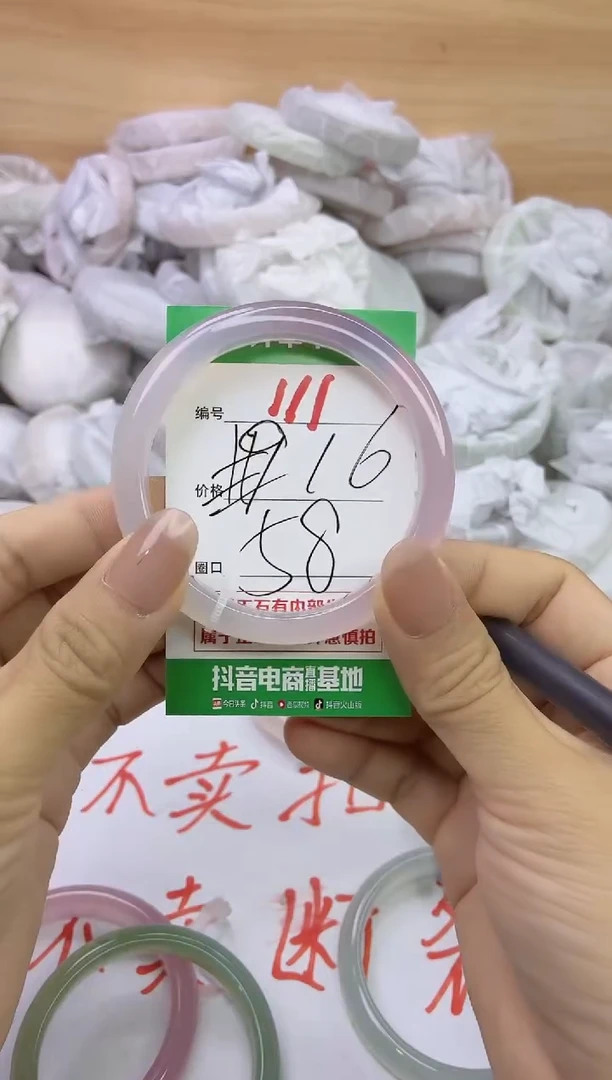 玛瑙/玉髓手镯未镶嵌111