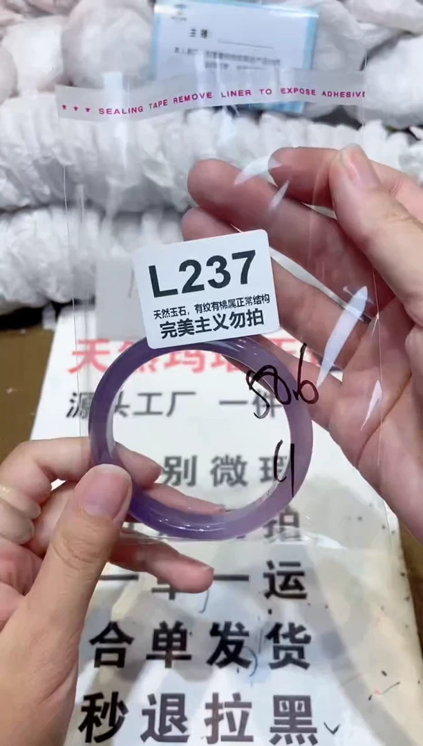 手镯玛瑙/玉髓未镶嵌58