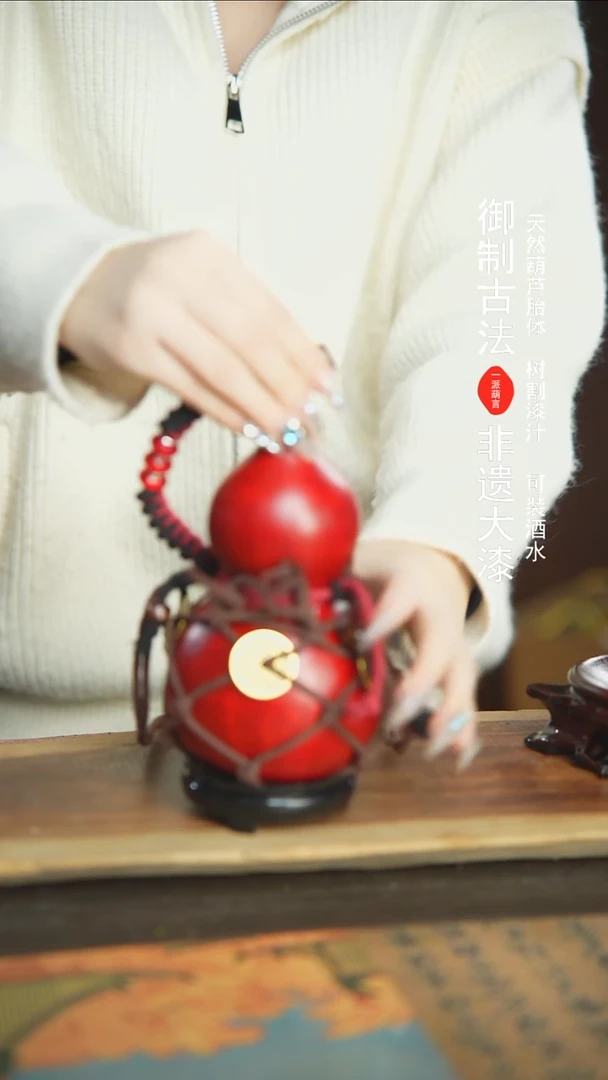 【闪购商品】220号新年福利非遗漆器酒葫芦