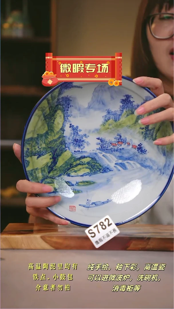 其他WS782陶然集器瓷器