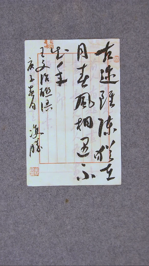 书法崔双胜 甘肃定西30*19尺寸