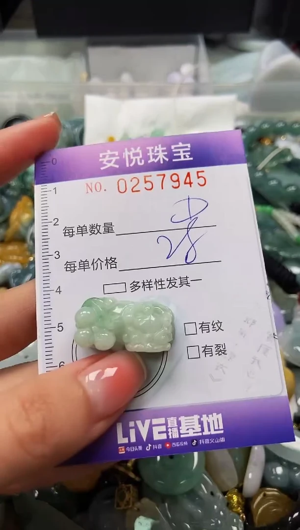 颈饰未镶嵌翡翠闪购0257945