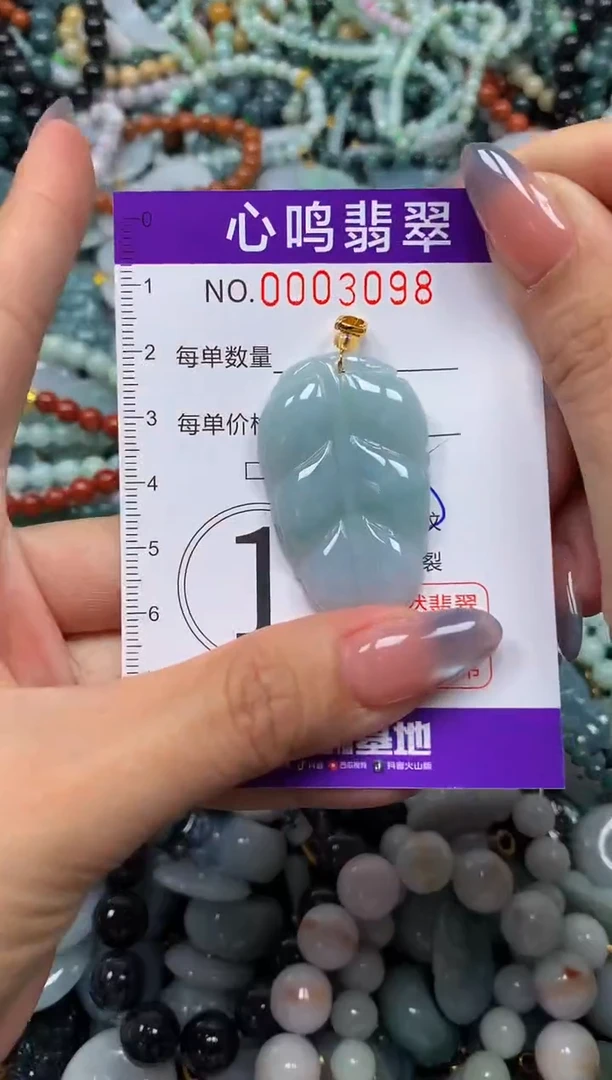 颈饰未镶嵌翡翠闪购003098
