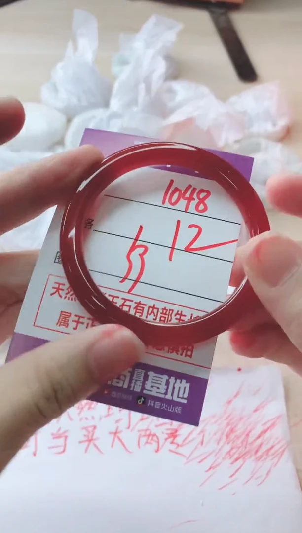 玛瑙/玉髓手镯未镶嵌1048