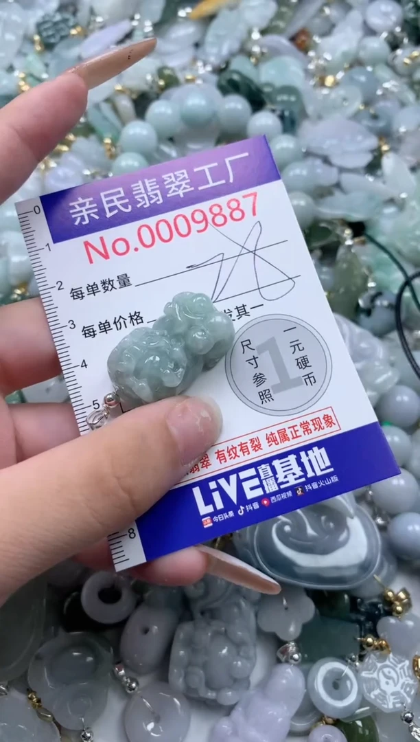 翡翠未镶嵌吊坠(不含链)9887