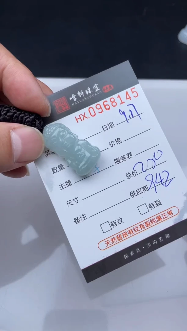 未镶嵌挂件翡翠哈轩  挂件1