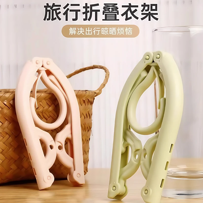 旅行折叠衣架便携式旅游用品衣服夹子宿舍学生酒店晾衣架必备神器