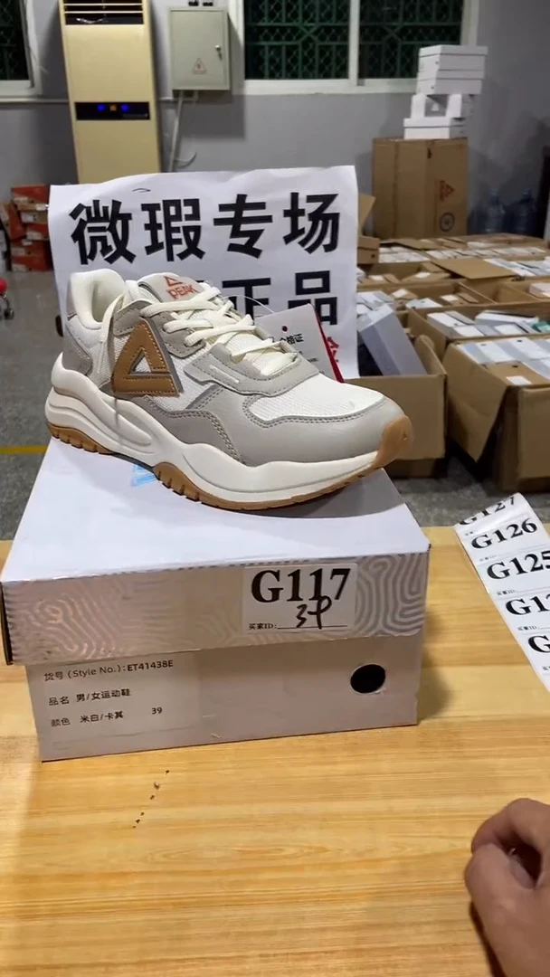 正品匹克库存休闲鞋
