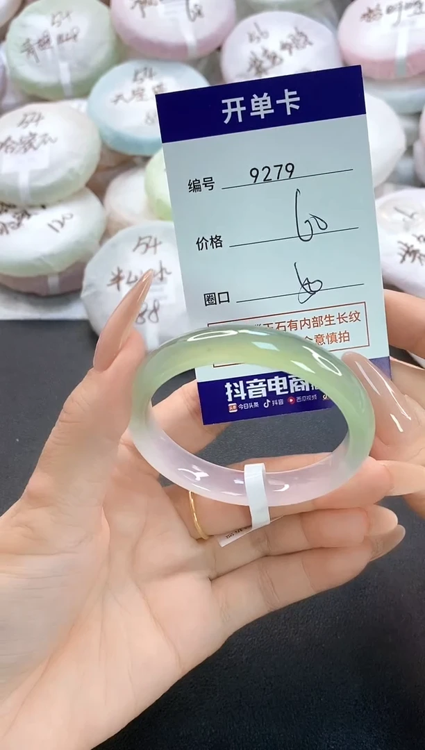 手镯玛瑙/玉髓未镶嵌9279圈口50