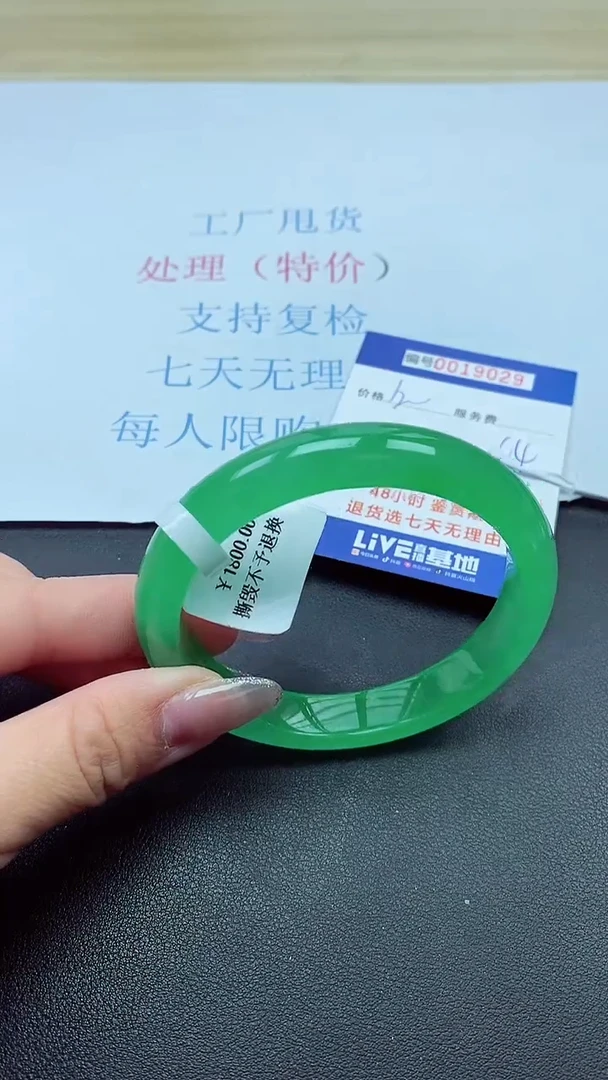 以实物为准00019029