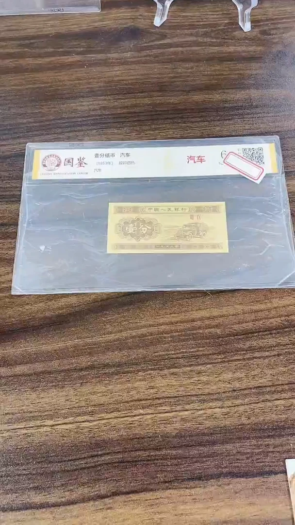 指定链接壹分纸币单张0.1k