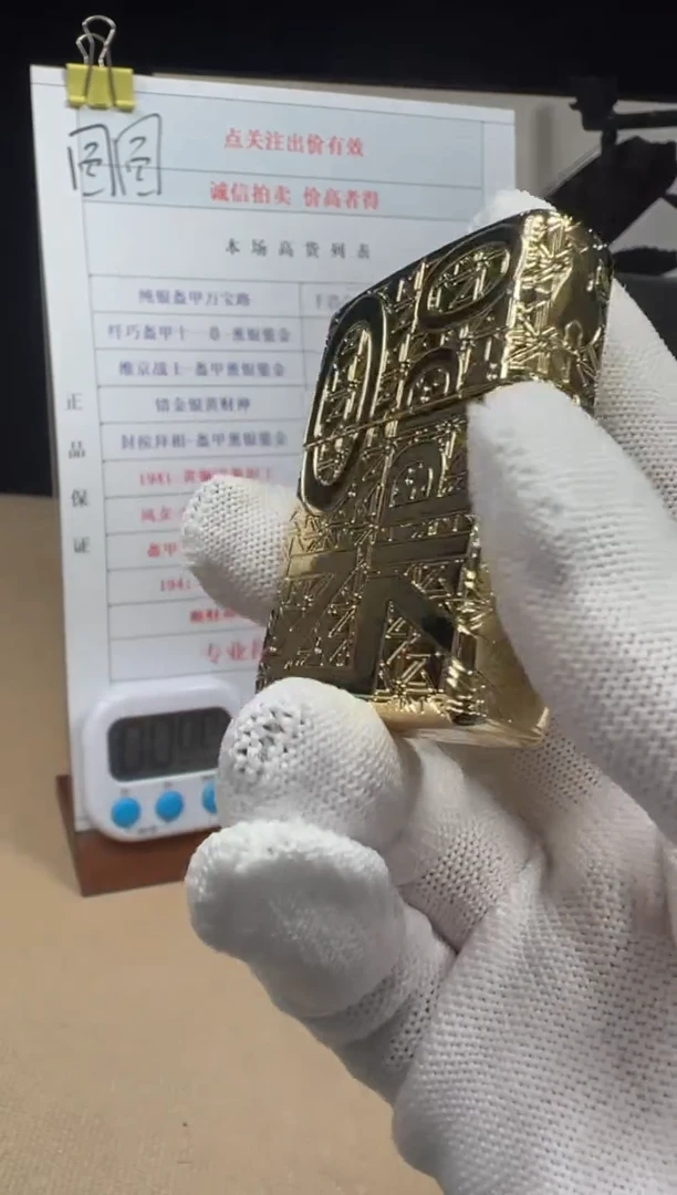 铜ZIPPO盔甲镀金荣耀典藏（金内胆）
