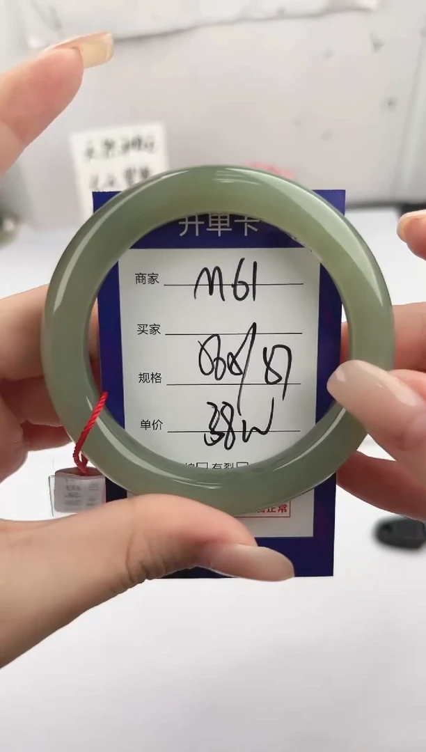 未镶嵌手镯和田玉微色差M61