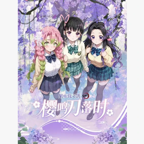 【1+1】紫藤花金属邮票书签x不灭的执妄色纸 二创 (默认代拆)