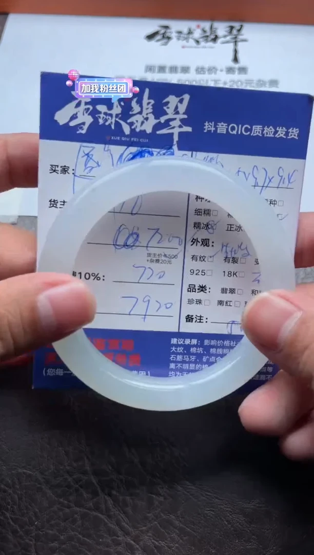 未镶嵌手镯翡翠厦****司1832920015HHH