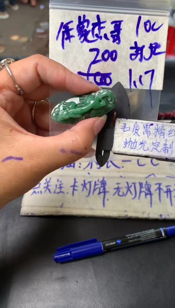 【闪购商品】定制翡翠未镶嵌毛货需抛光多样性拍一发一