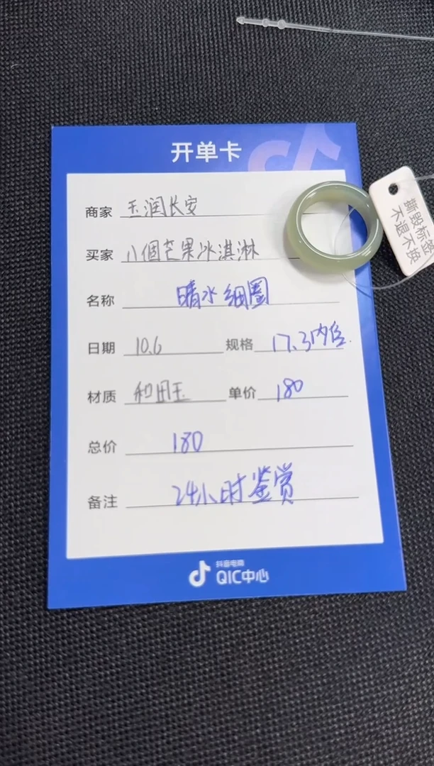 未镶嵌戒指和田玉八****淋2