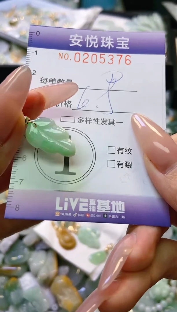 翡翠未镶嵌颈饰闪购0205376