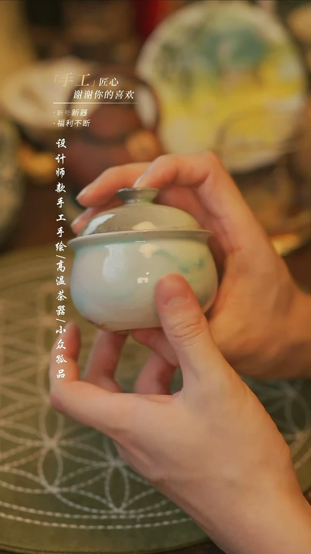 陶191微瑕无售后【溯本造物】瓷片***