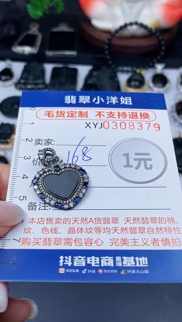 未镶嵌定制翡翠毛货商品 不退换/ 8379