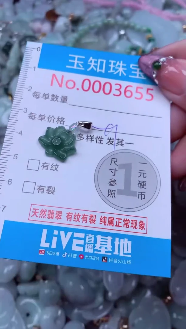 吊坠(不含链)未镶嵌翡翠3655