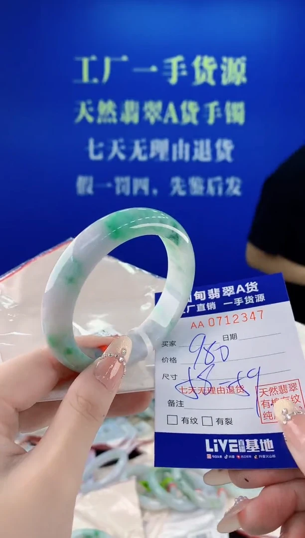 未镶嵌手镯翡翠47天然缅甸A货翡翠