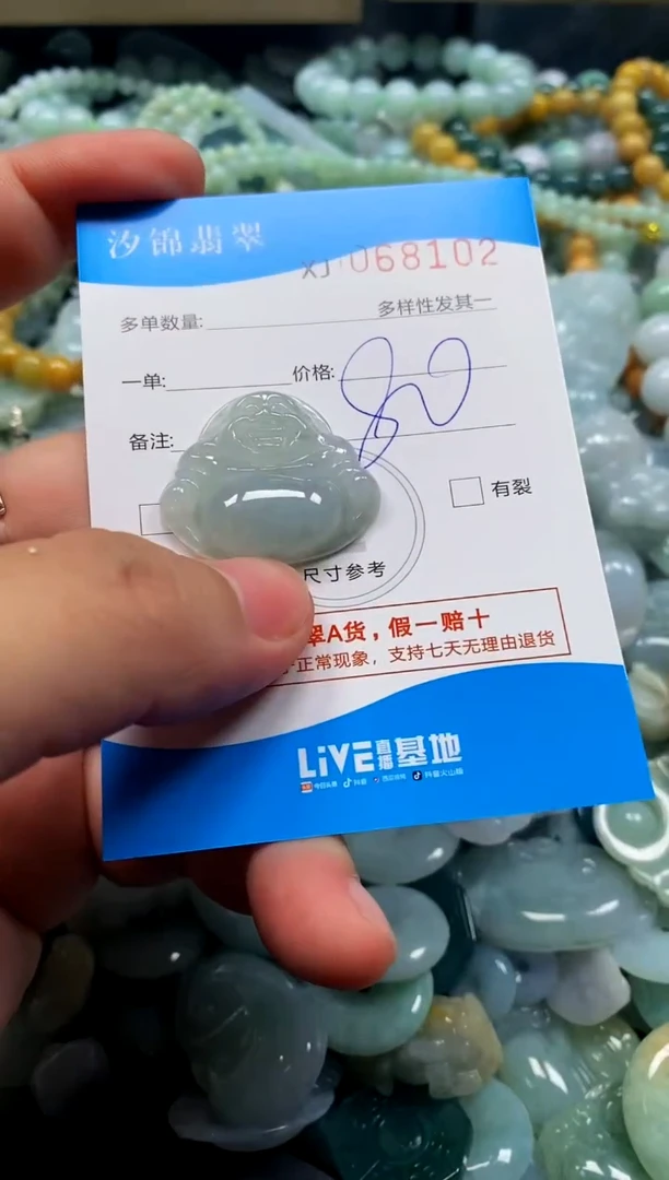 颈饰未镶嵌翡翠闪购商品0068102