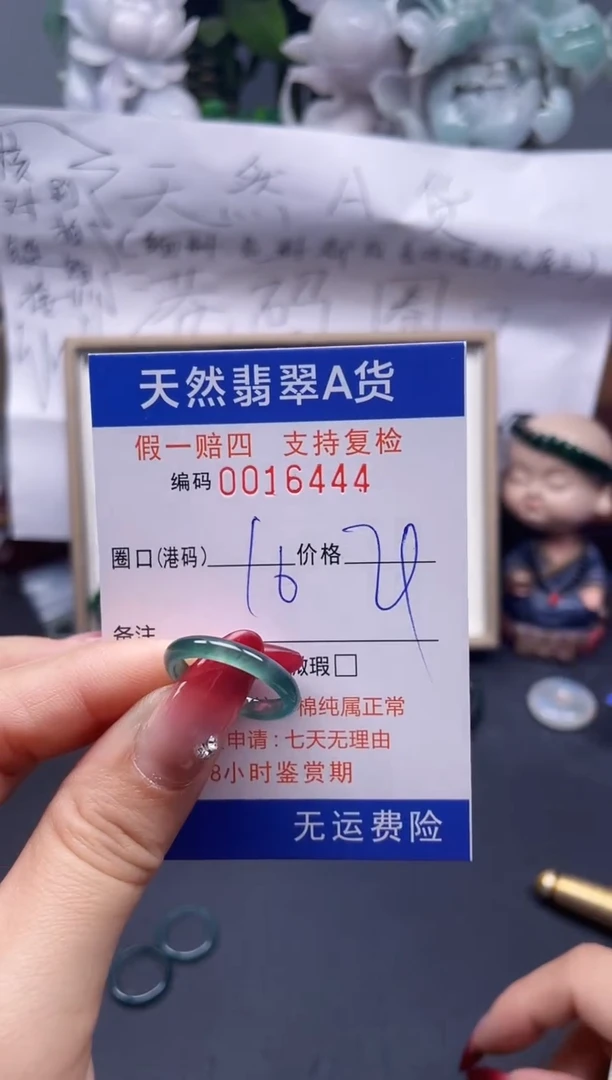 【闪购商品】翡翠戒指未镶嵌16*16444...