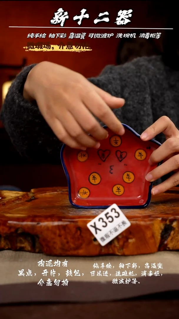 其他WX353新十二器瓷器