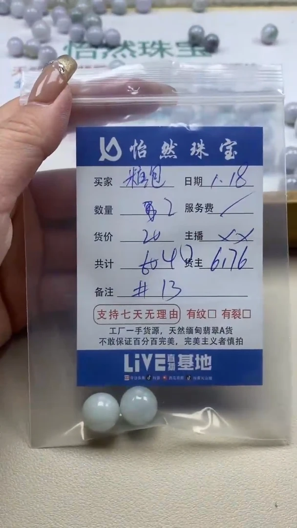 【闪购商品】翡翠手链未镶嵌糖包卡13（2/20）