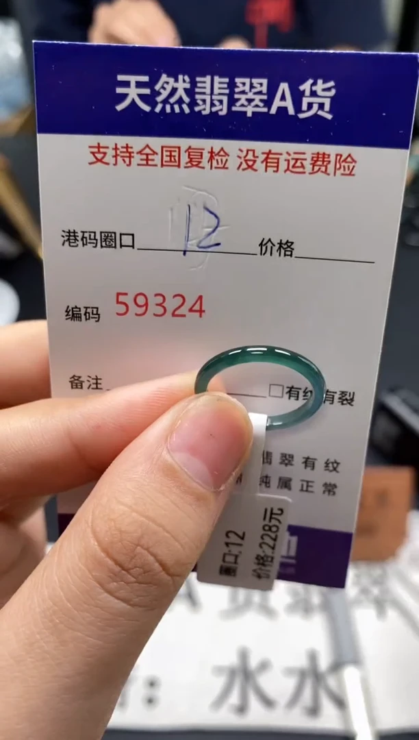 未镶嵌戒指翡翠天然A货翡翠9324