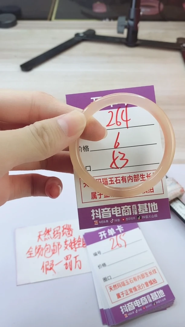 手镯玛瑙/玉髓未镶嵌264