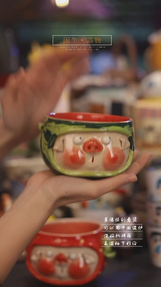 【闪购商品】景德镇可爱设计师款陶瓷
