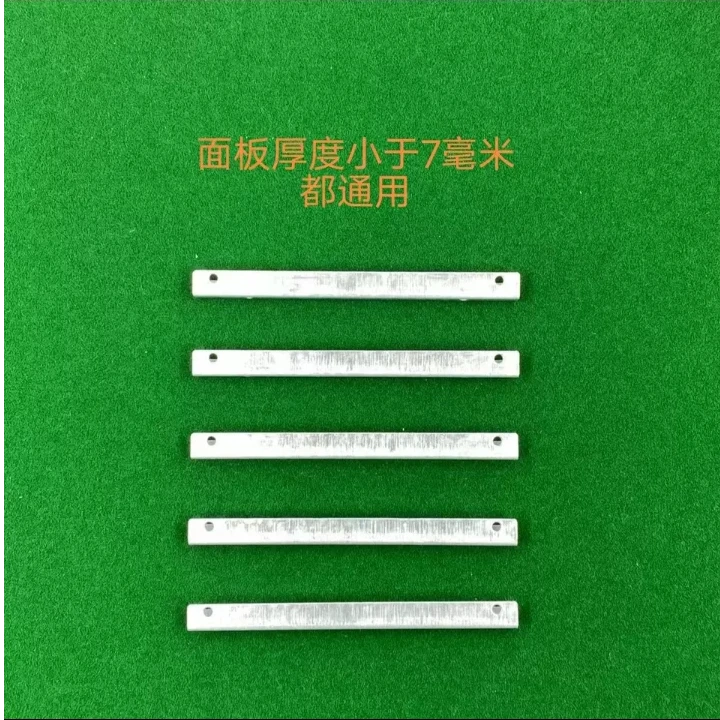 麻将机理牌机桌面板铝塑板断了修复用防断条配件修补