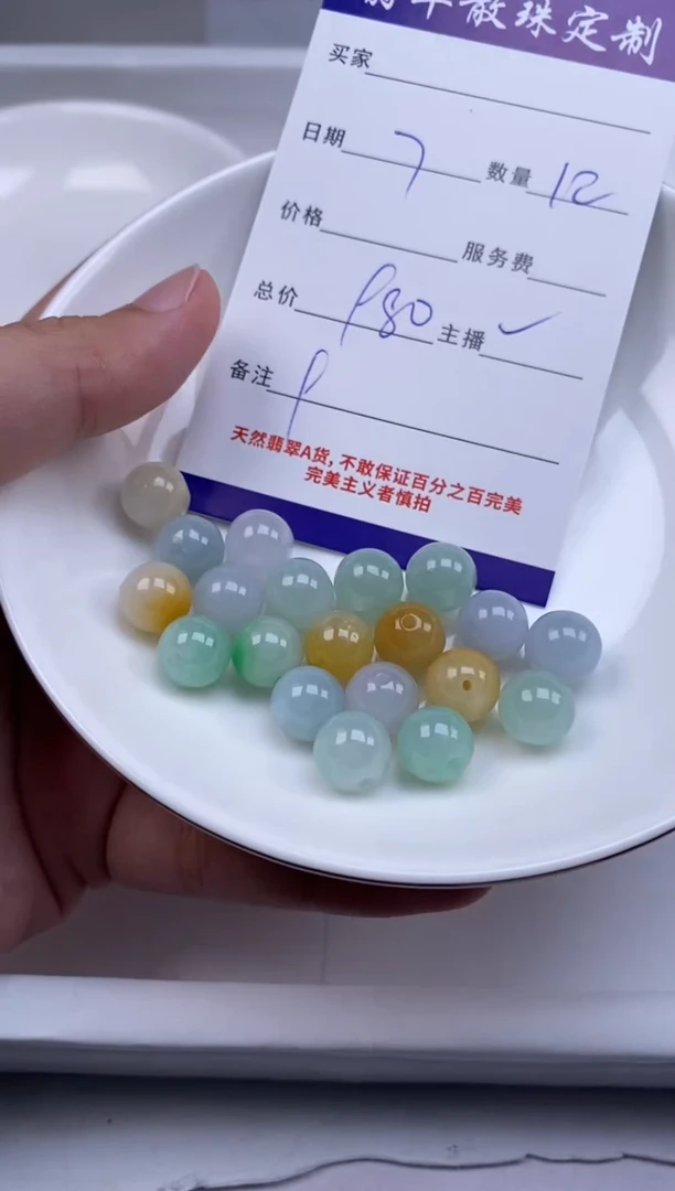 翡翠未镶嵌颈饰贞城散珠批发DIY编制