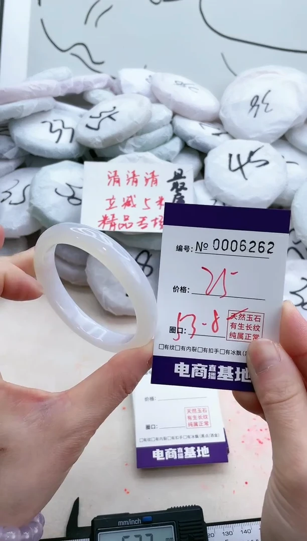 【闪购商品】玛瑙/玉髓手镯未镶嵌6262