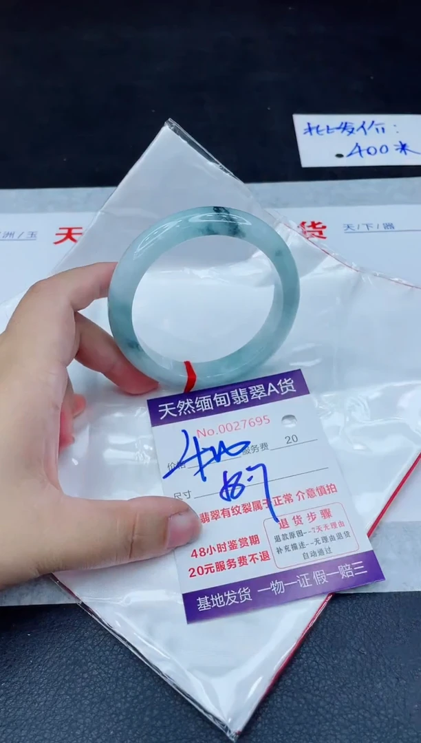 翡翠手镯未镶嵌400.000
