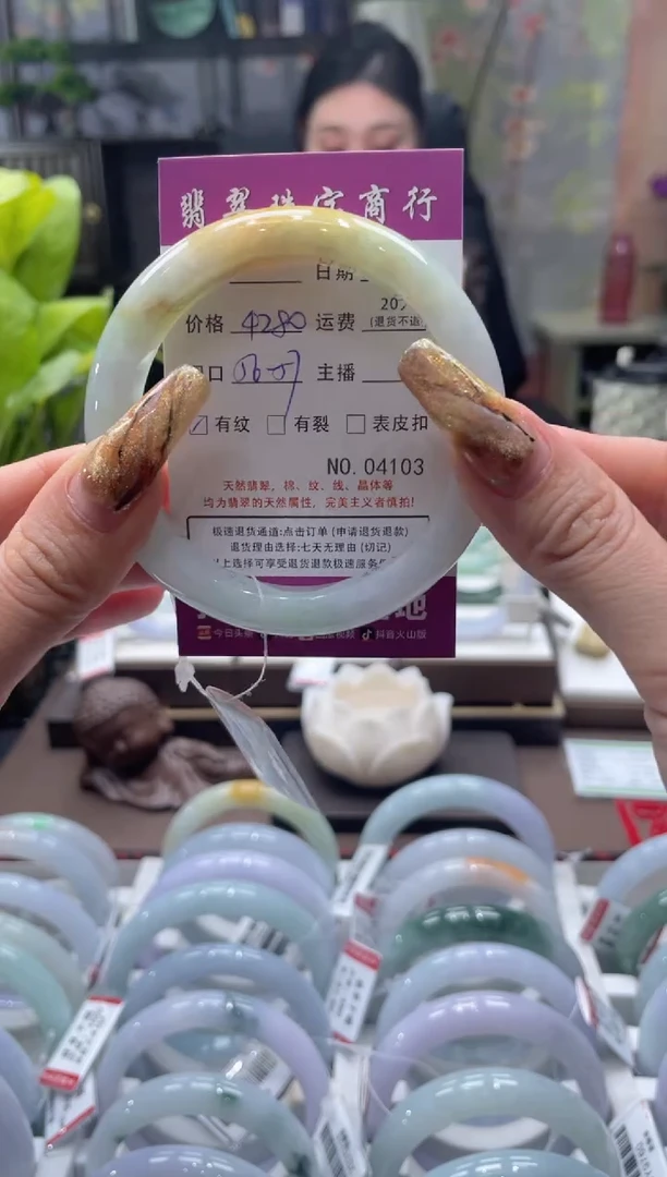 未镶嵌手镯翡翠4103****