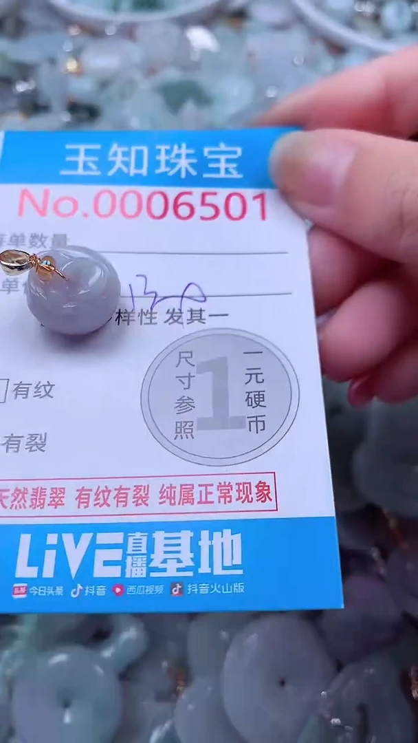 吊坠(不含链)未镶嵌翡翠6501